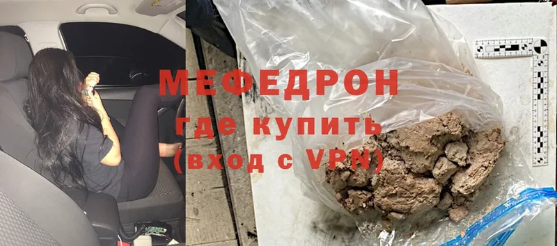 mega онион  Апатиты  Меф mephedrone 