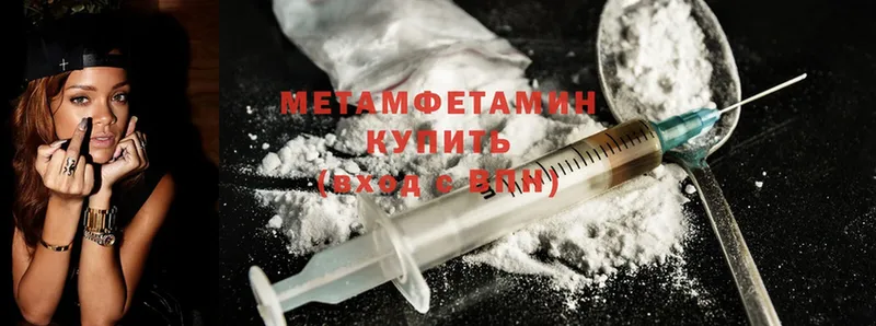 Первитин Methamphetamine  Апатиты 